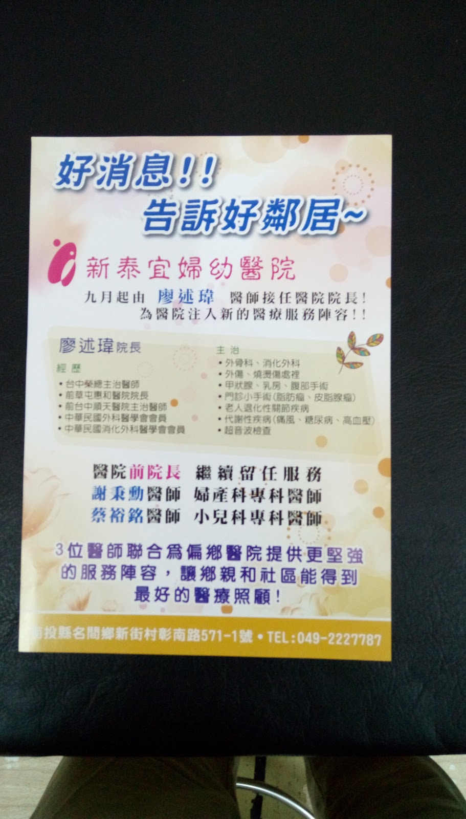 德康診所 診所實景照