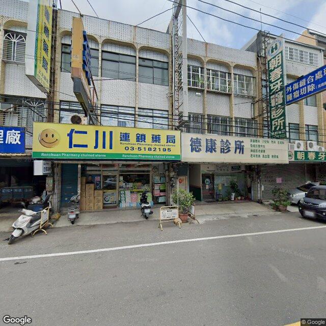德康診所 街景外觀