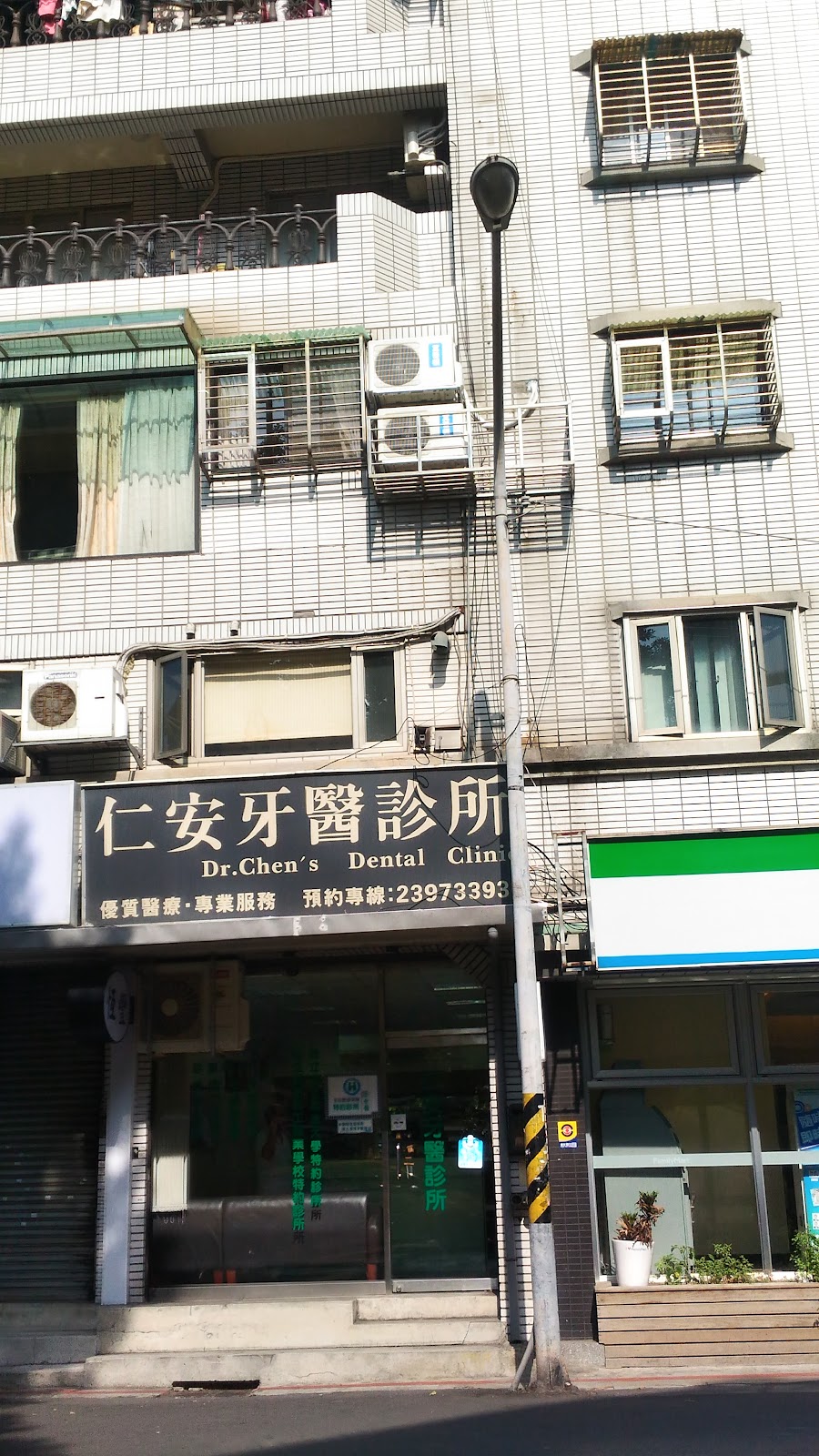 仁安牙醫診所 診所實景照