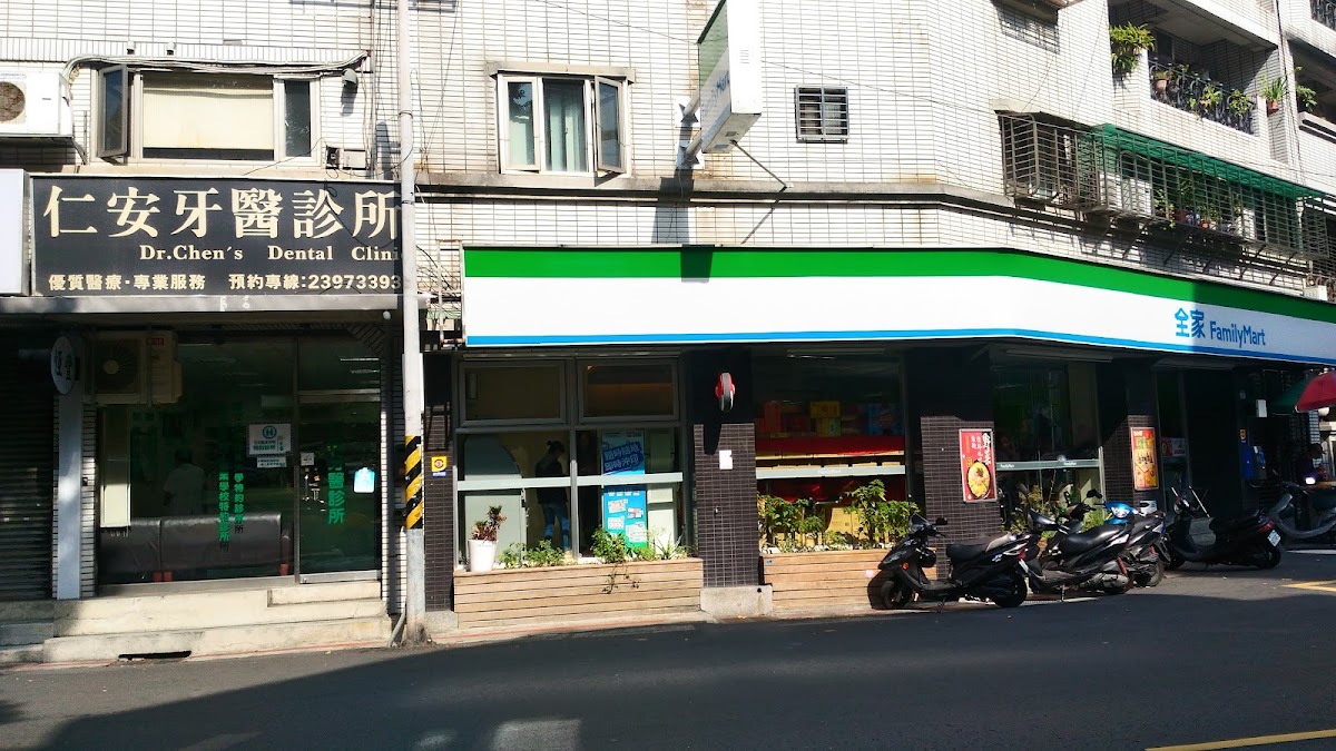 仁安牙醫診所 診所實景照