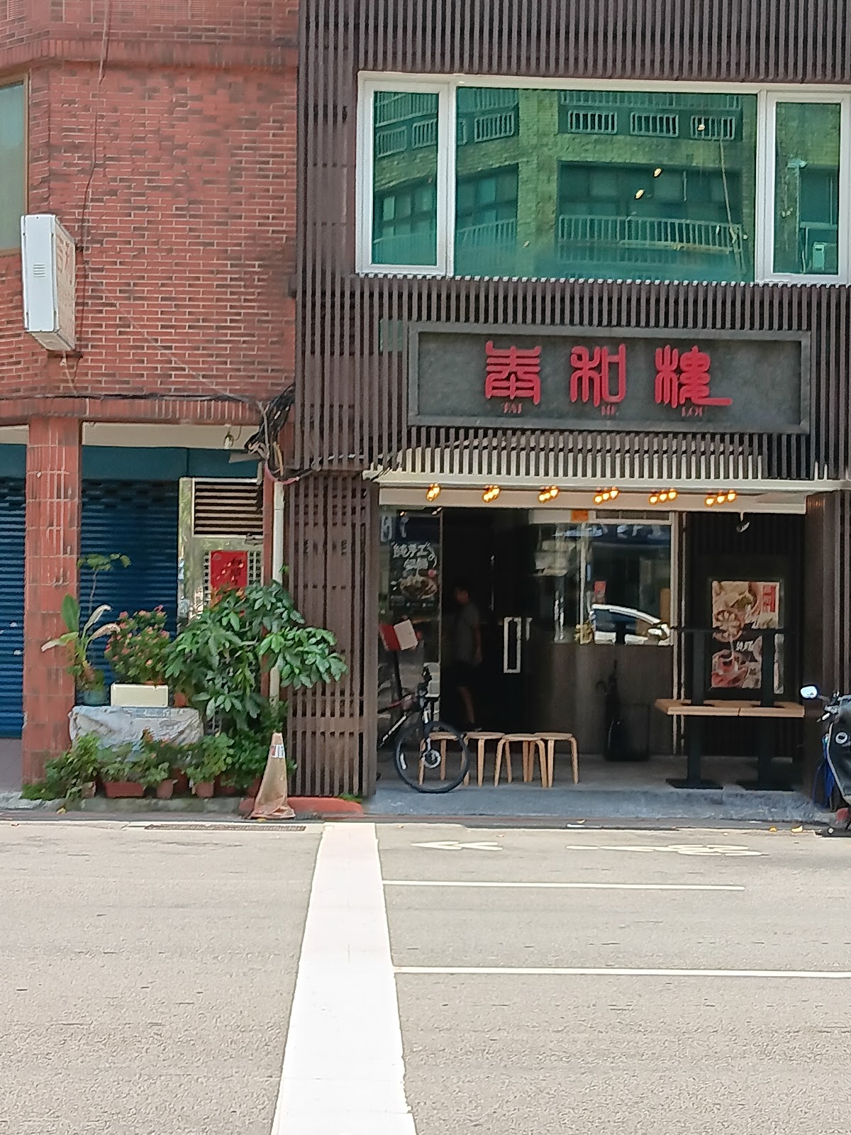 英哲牙醫診所 診所實景照
