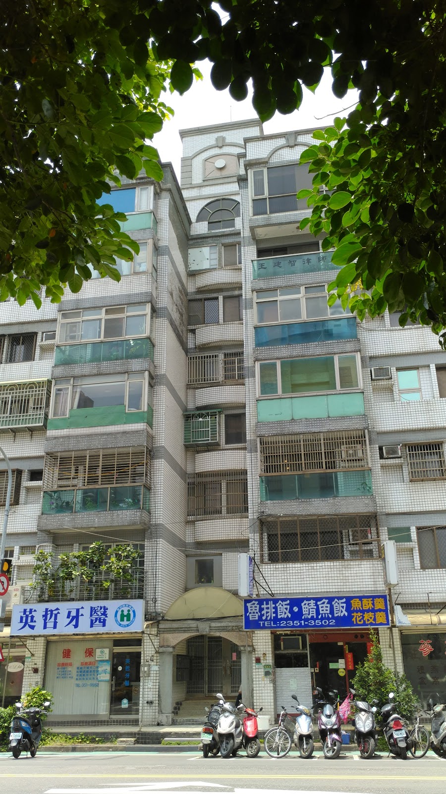 英哲牙醫診所 診所實景照