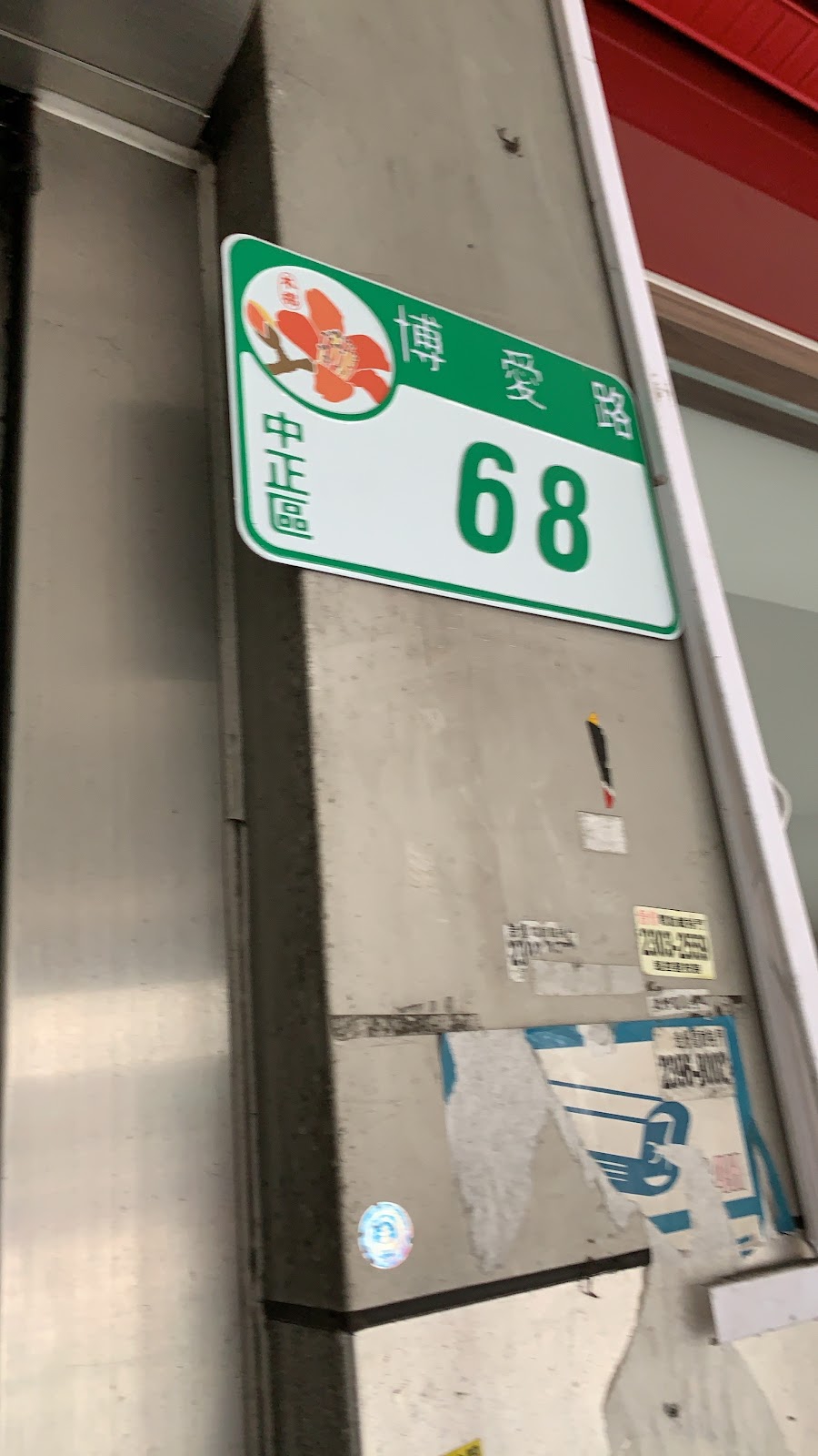 黃牙醫診所 診所實景照