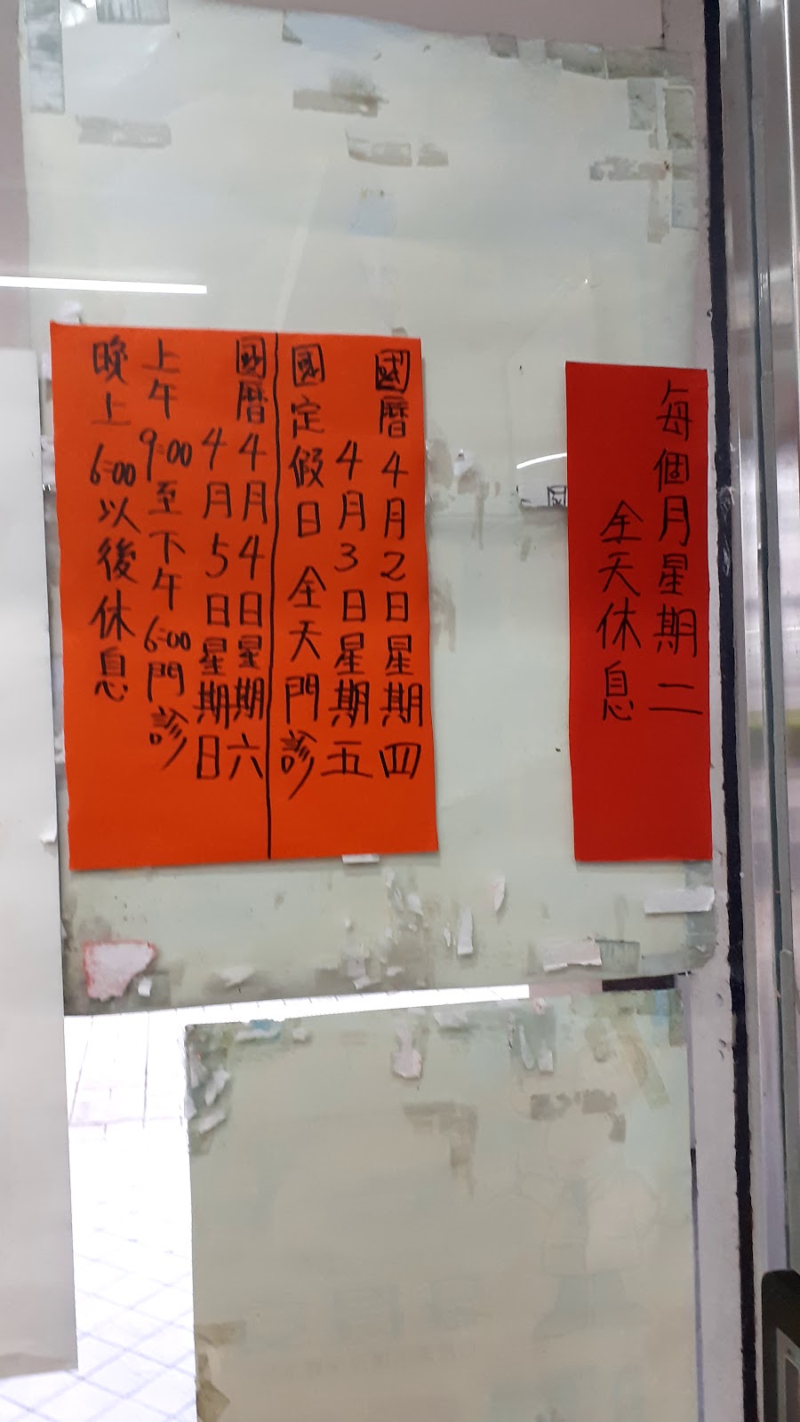 泰華牙醫診所 診所實景照