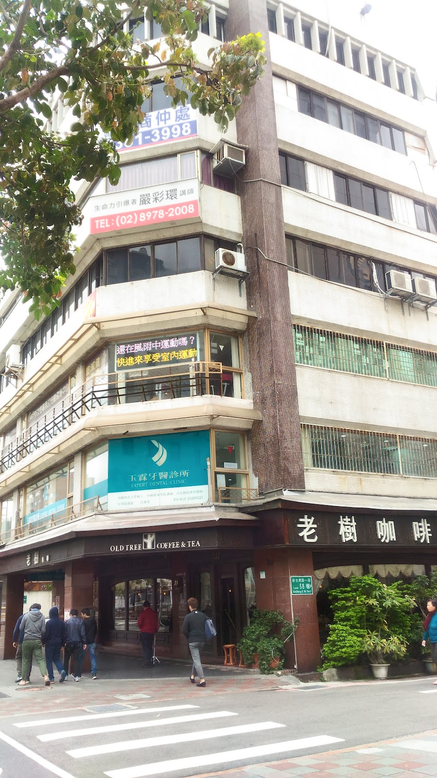 玉霖牙醫診所 診所實景照
