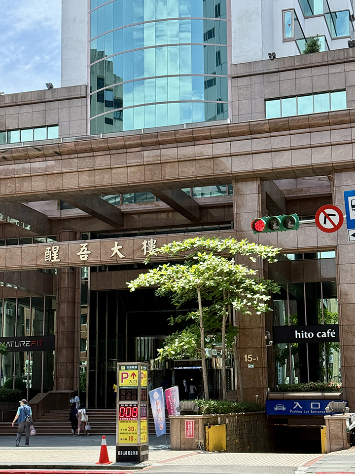 安安牙醫診所 診所實景照