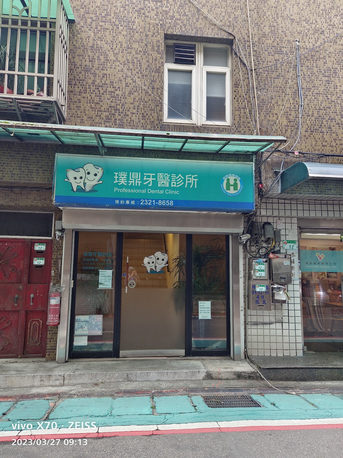 璞鼎牙醫診所 診所實景照