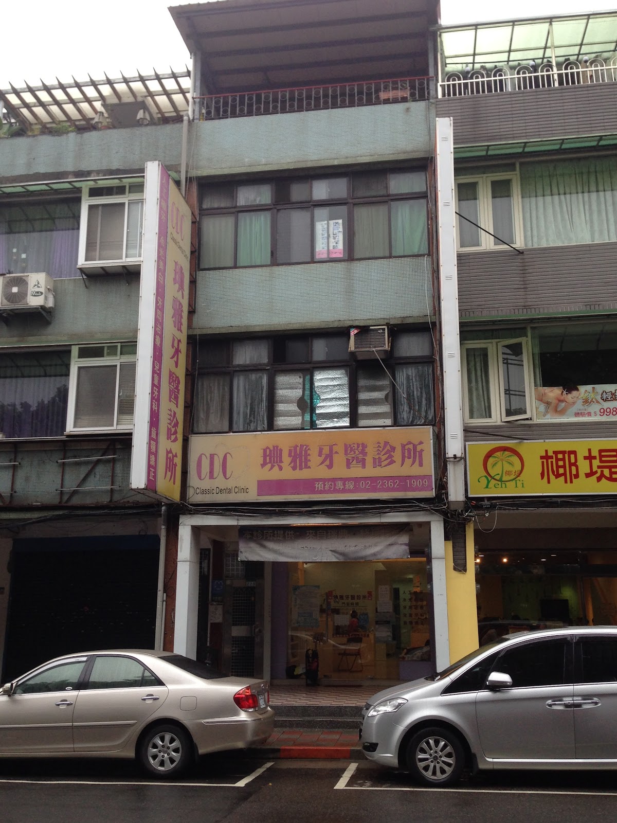 琠雅牙醫診所 診所實景照