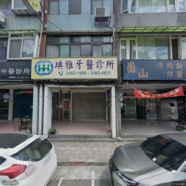 琠雅牙醫診所 街景外觀