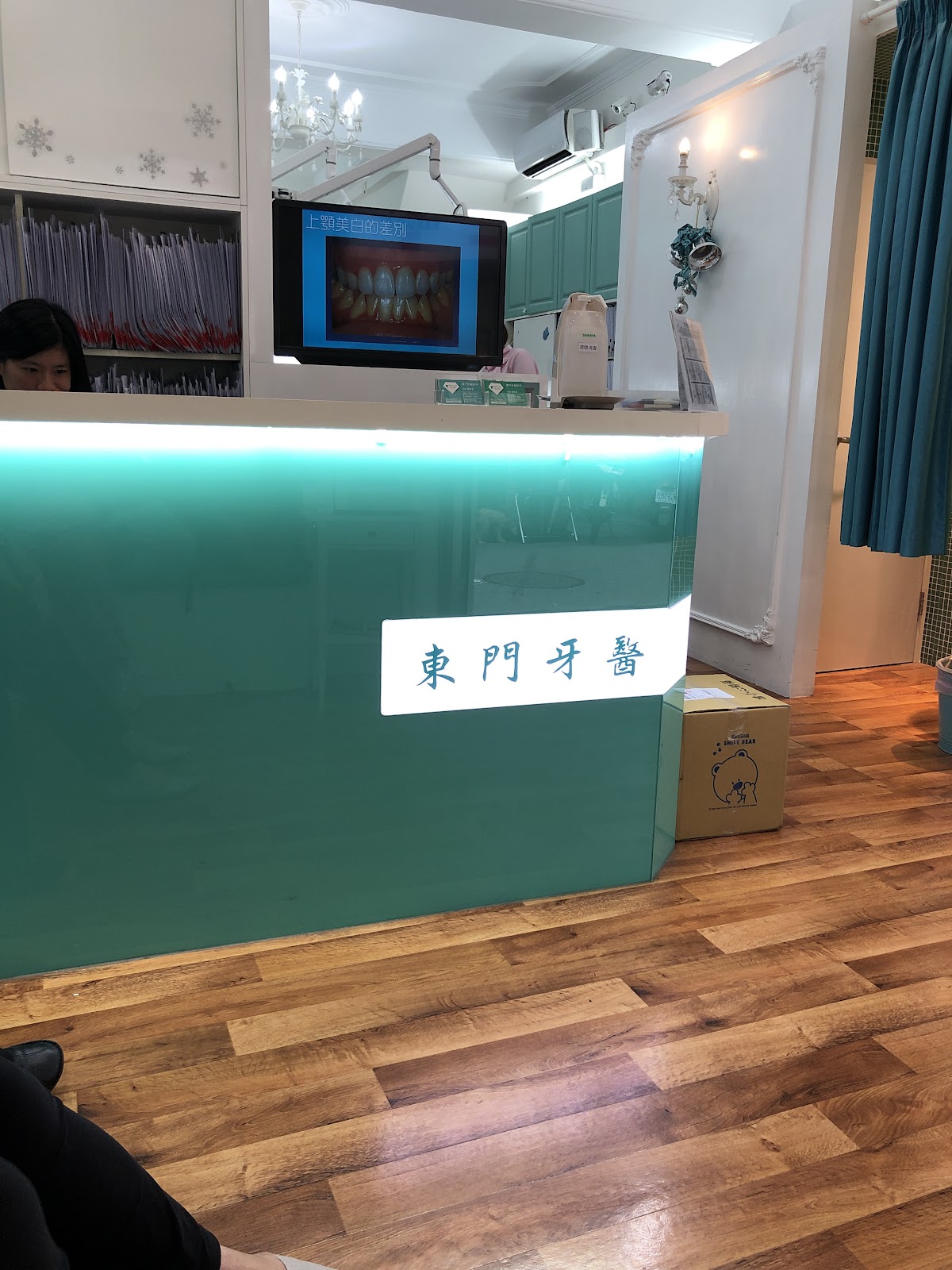 東門牙醫診所 診所實景照
