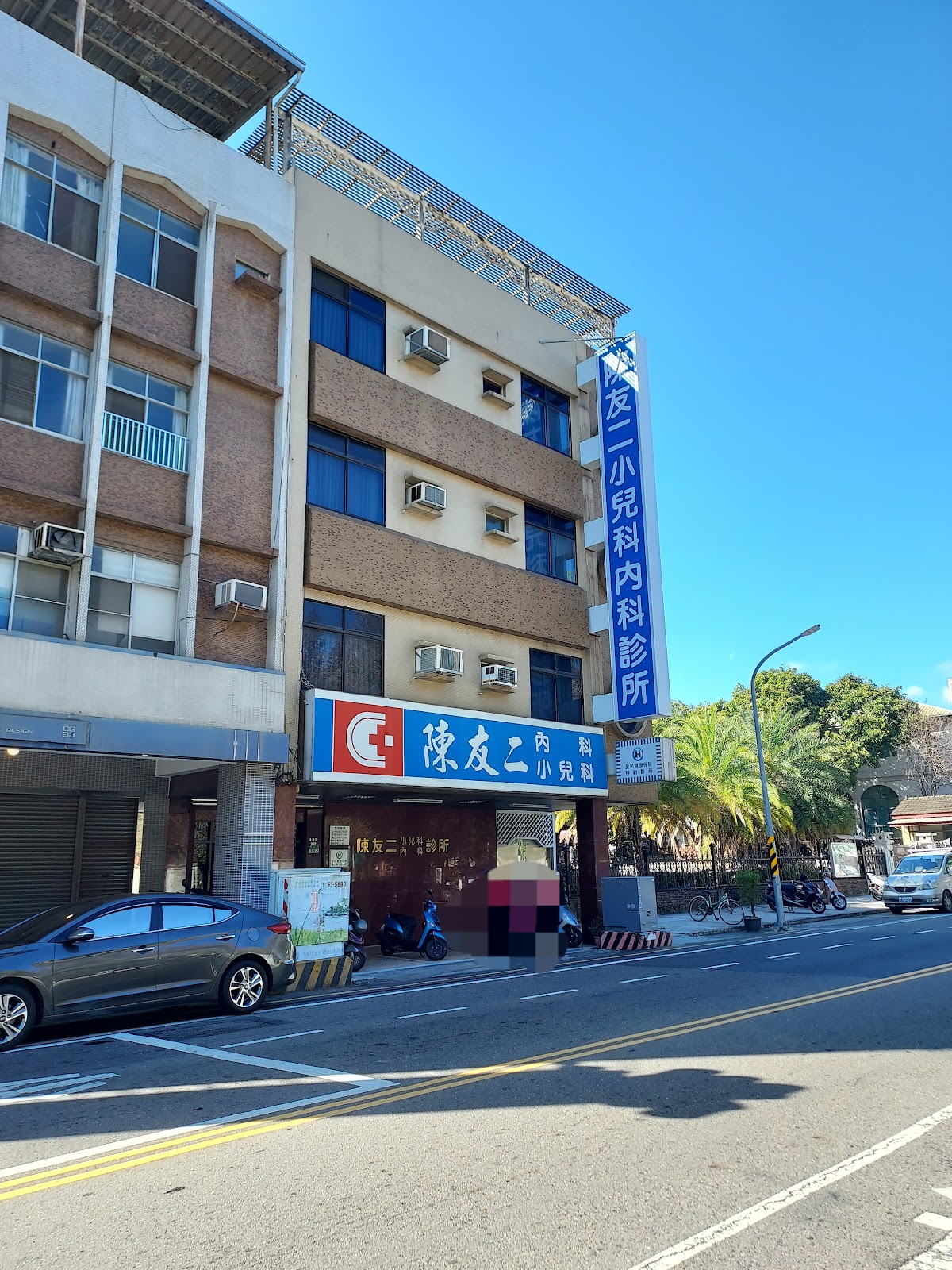 陳友二小兒科內科診所 診所實景照