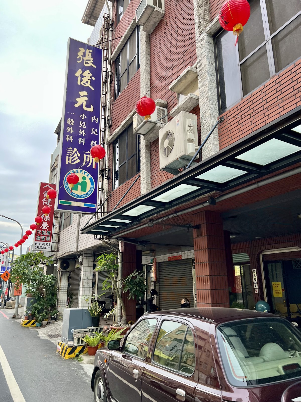 張俊元診所 診所實景照