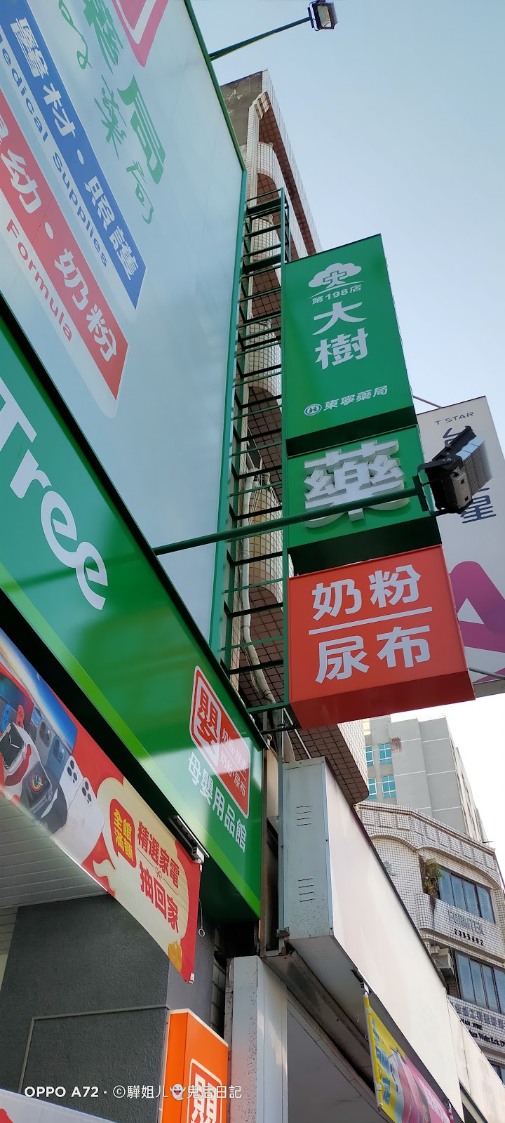 楊慧斌耳鼻喉科診所 診所實景照