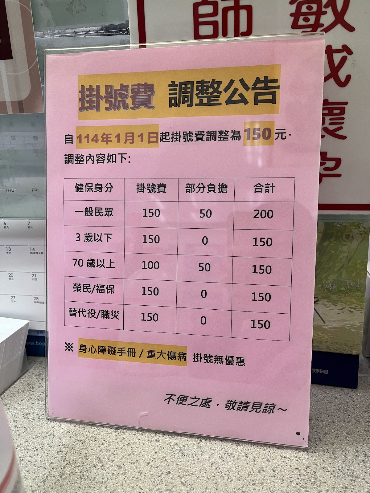 王肇陽皮膚科診所 診所實景照