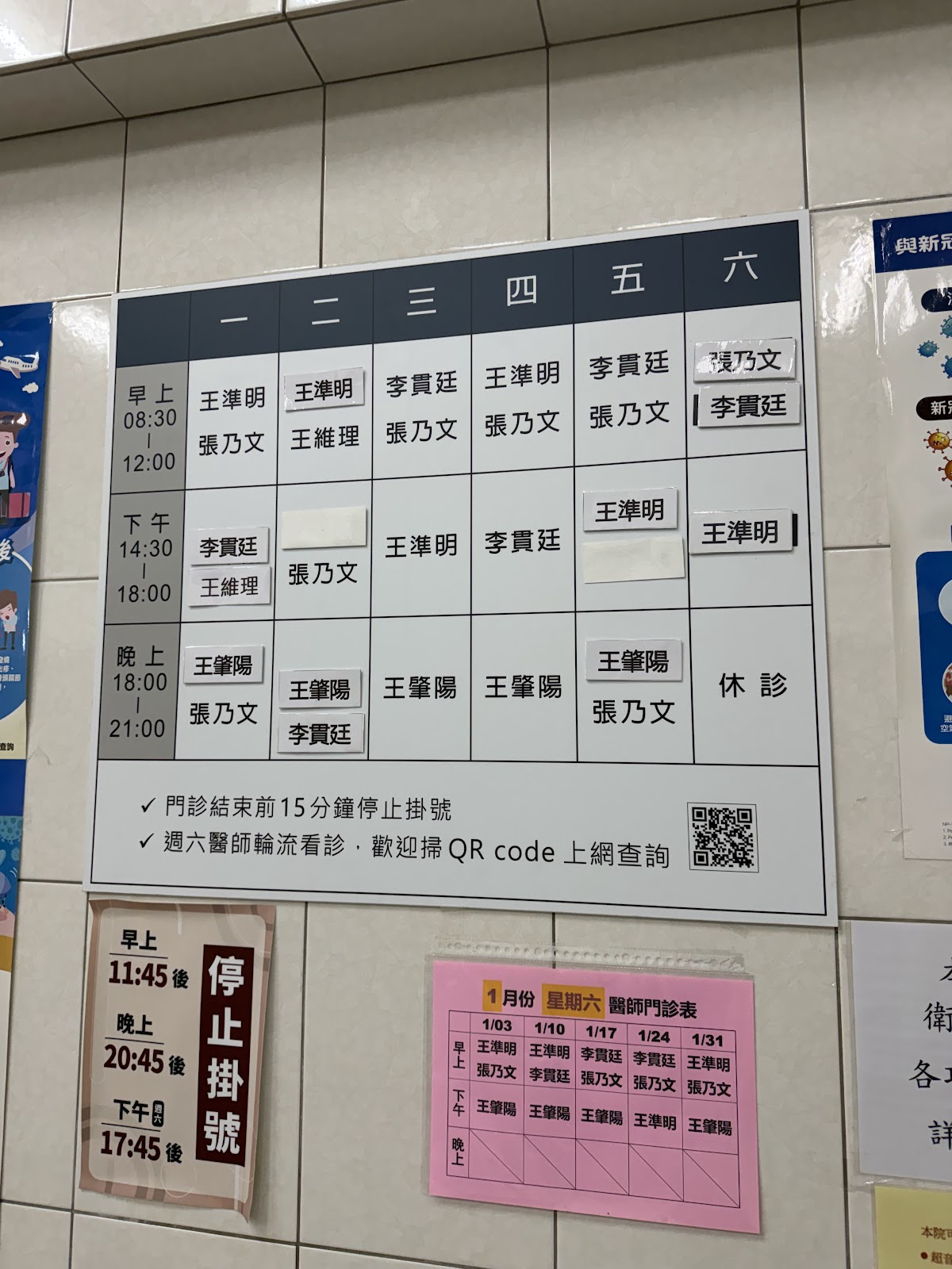 王肇陽皮膚科診所 診所實景照