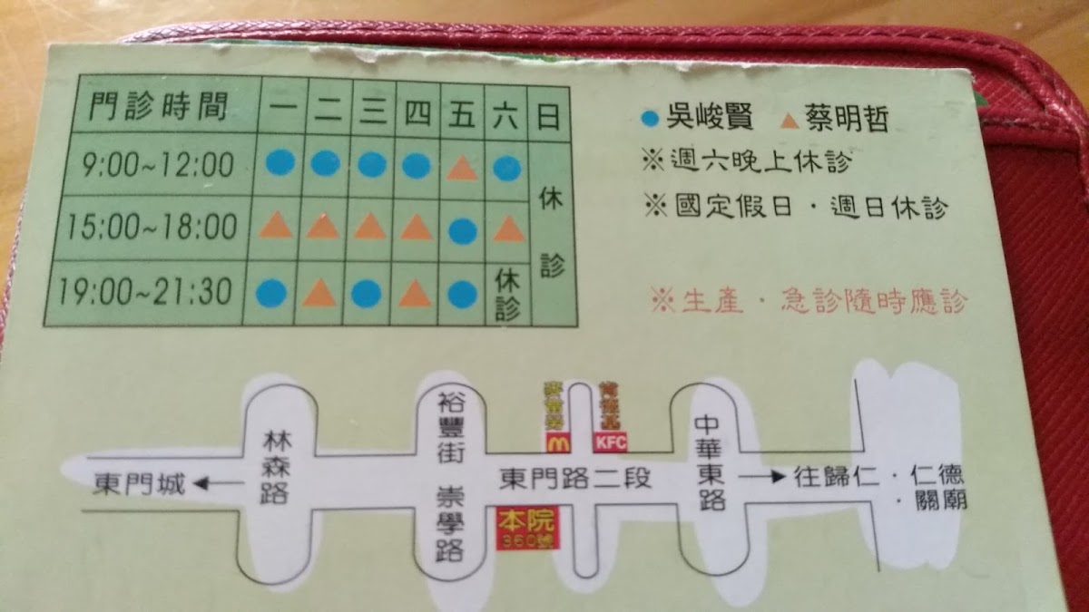 吳峻賢婦產科診所 診所實景照