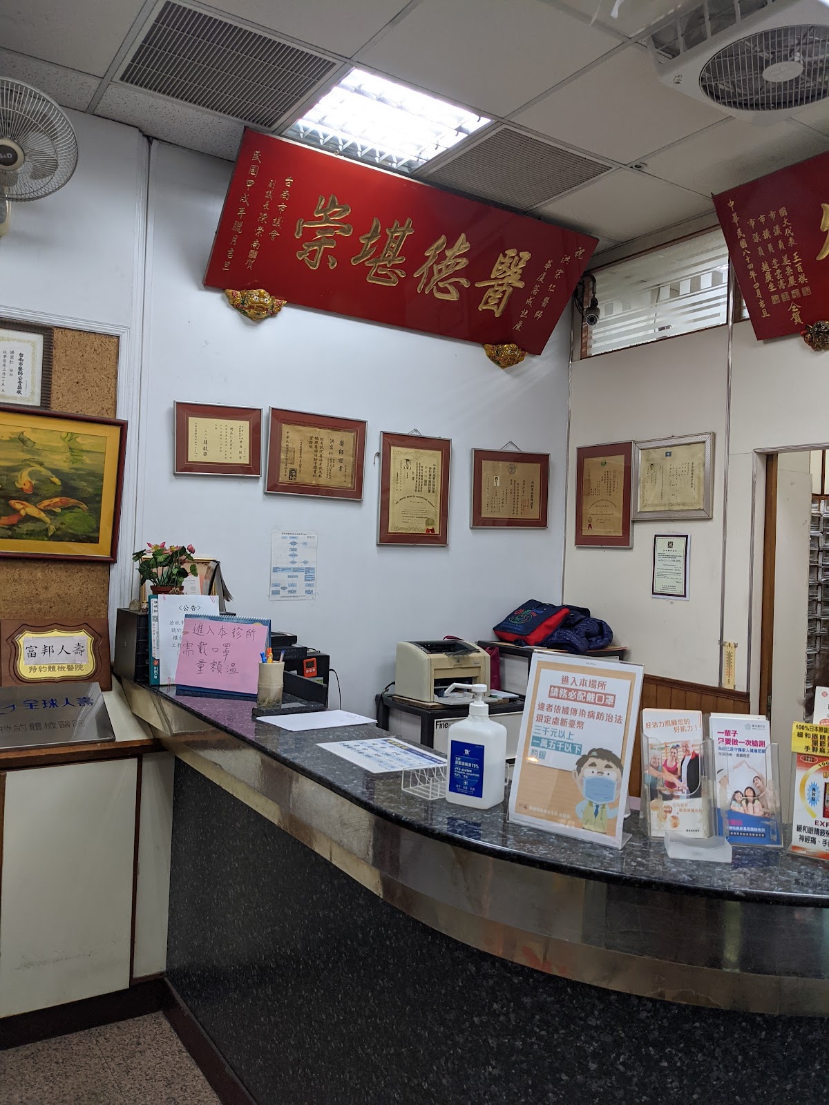 崇明診所 診所實景照