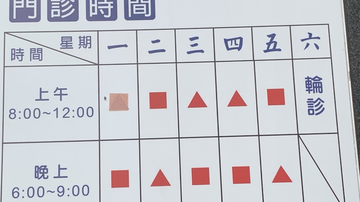 吳美華小兒科診所 診所實景照