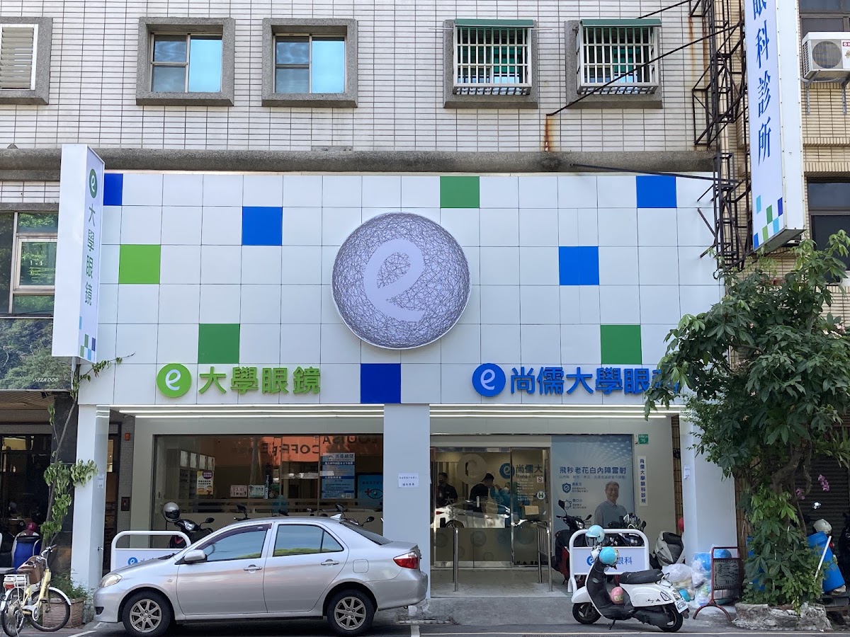 尚儒大學眼科診所 診所實景照