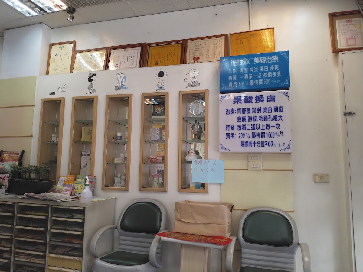 高榮志家庭醫學科診所 診所實景照