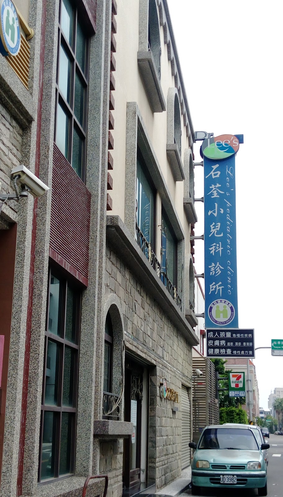 石荃小兒科診所 診所實景照