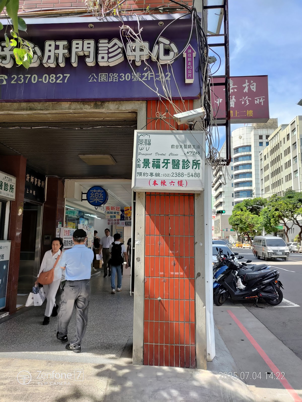 公園景福牙醫診所 診所實景照