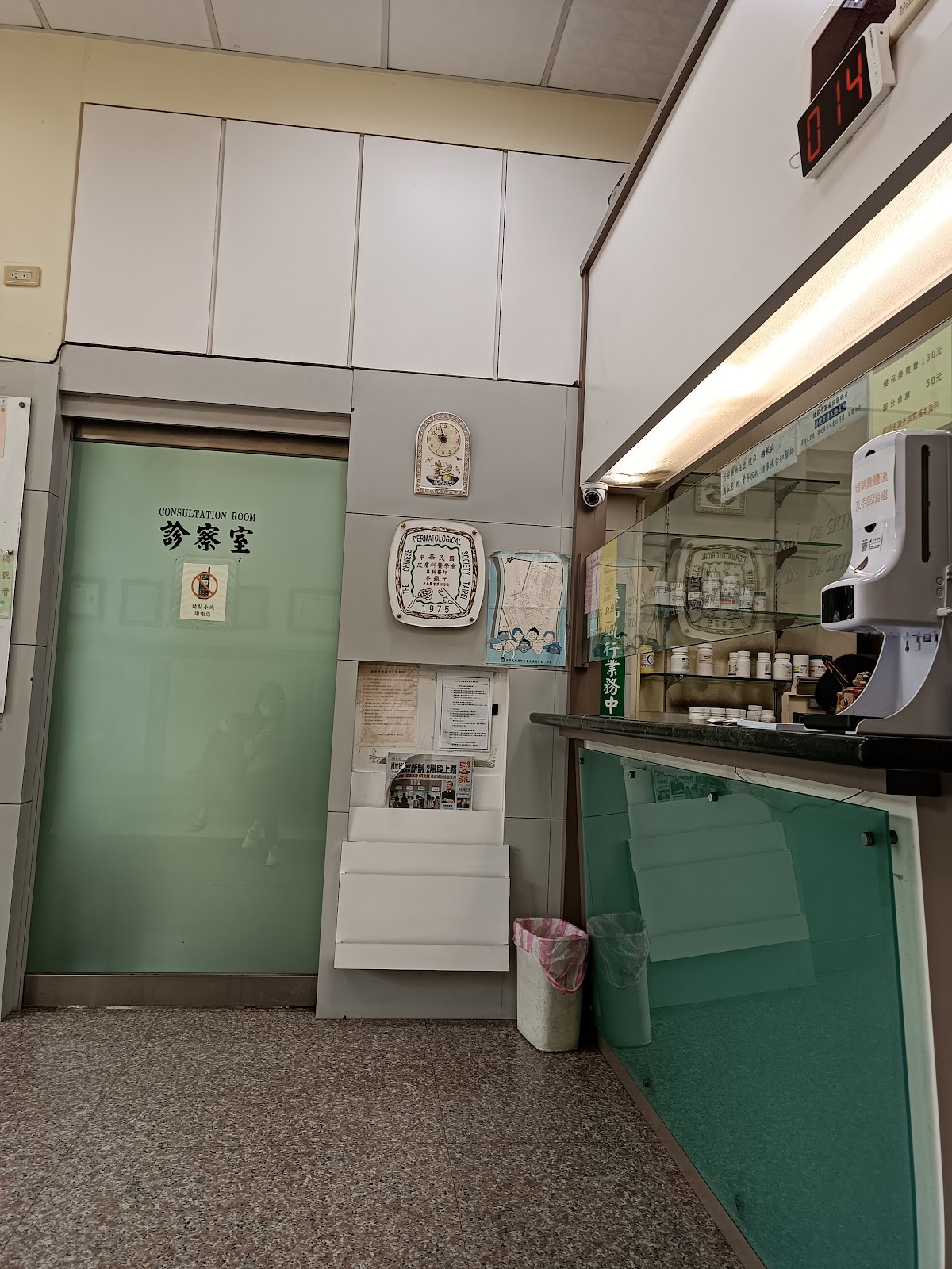 麥鎮平皮膚科診所 診所實景照