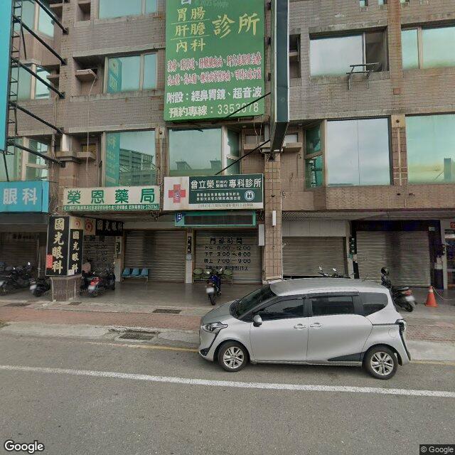 曾立榮內科診所 街景外觀