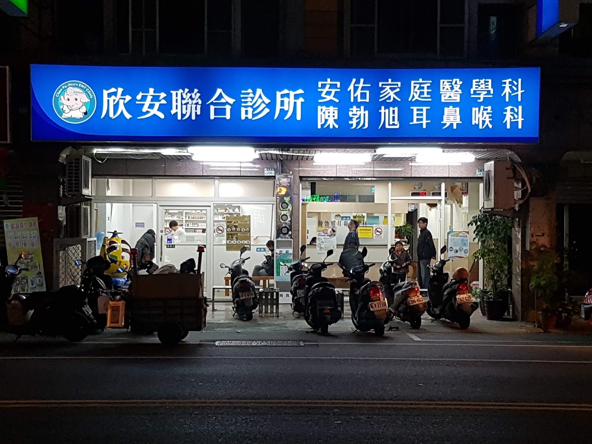 陳勃旭耳鼻喉科診所 診所實景照