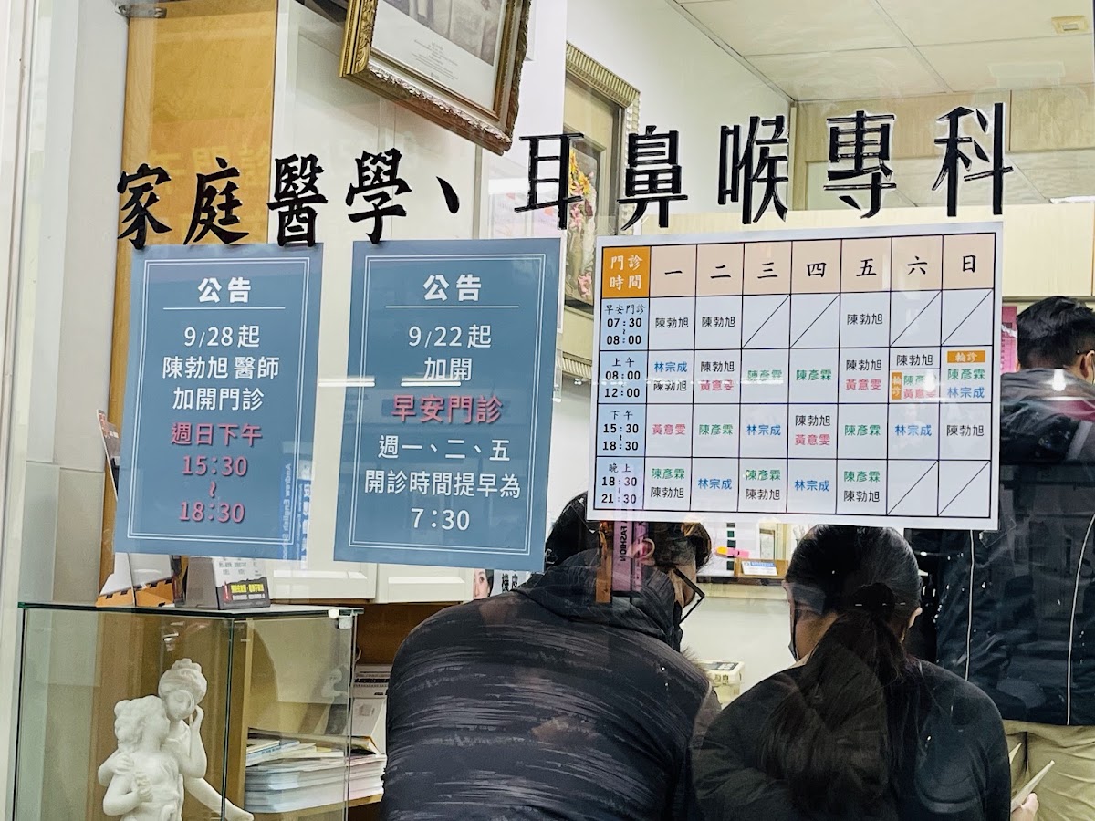 陳勃旭耳鼻喉科診所 診所實景照