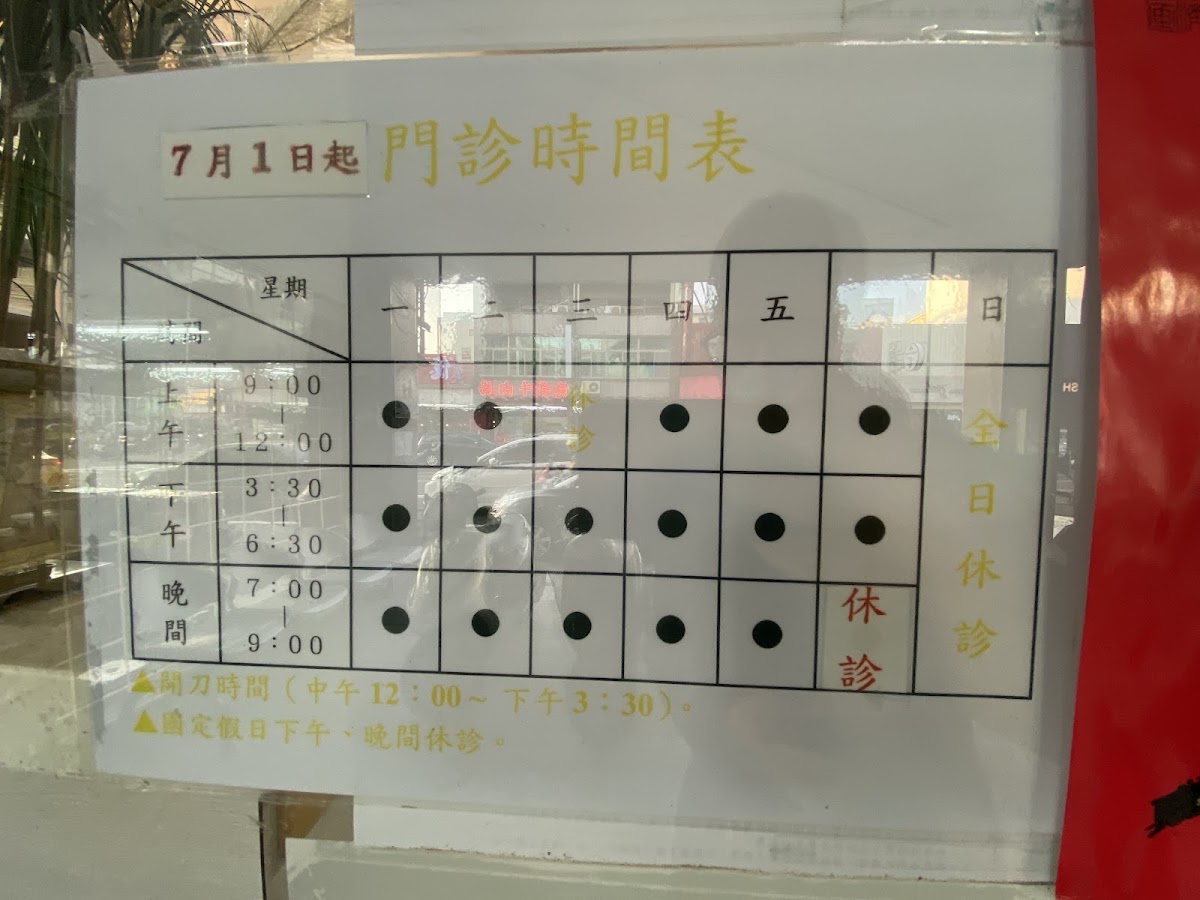 林一宏眼科診所 診所實景照