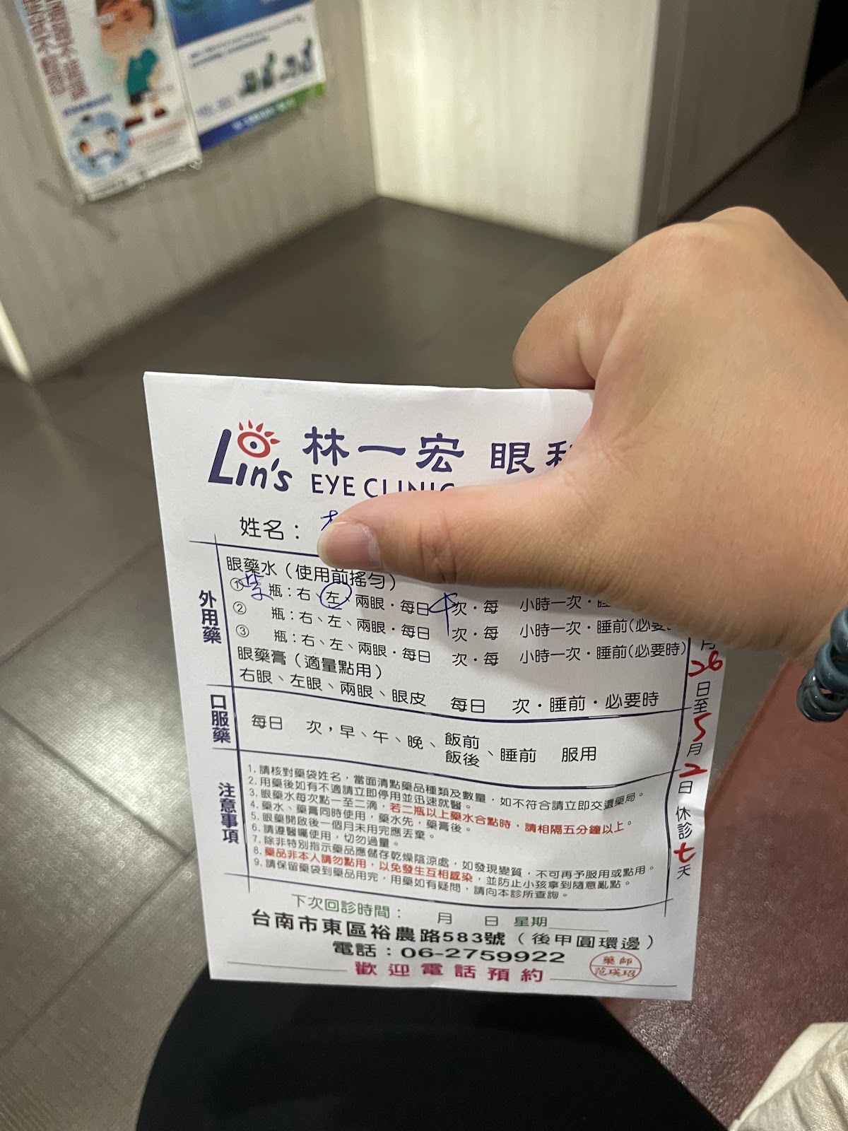 林一宏眼科診所 診所實景照