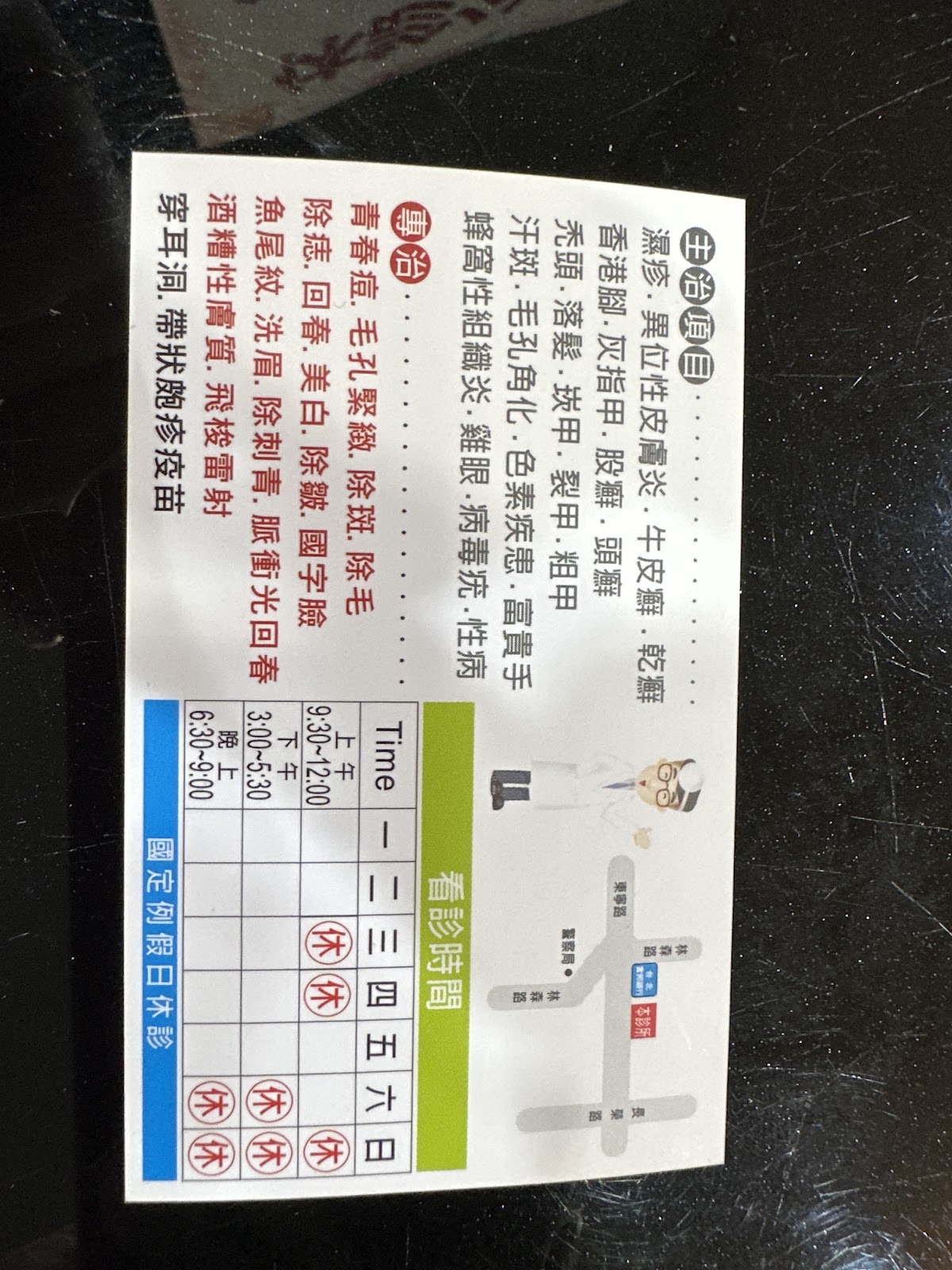 張宏任皮膚科診所 診所實景照