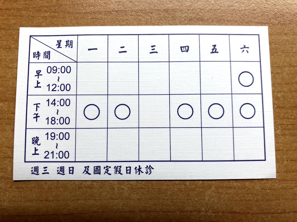 怡樺牙醫診所 診所實景照