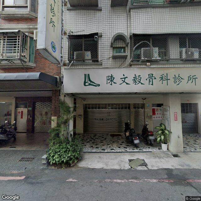 陳文毅骨科診所 街景外觀