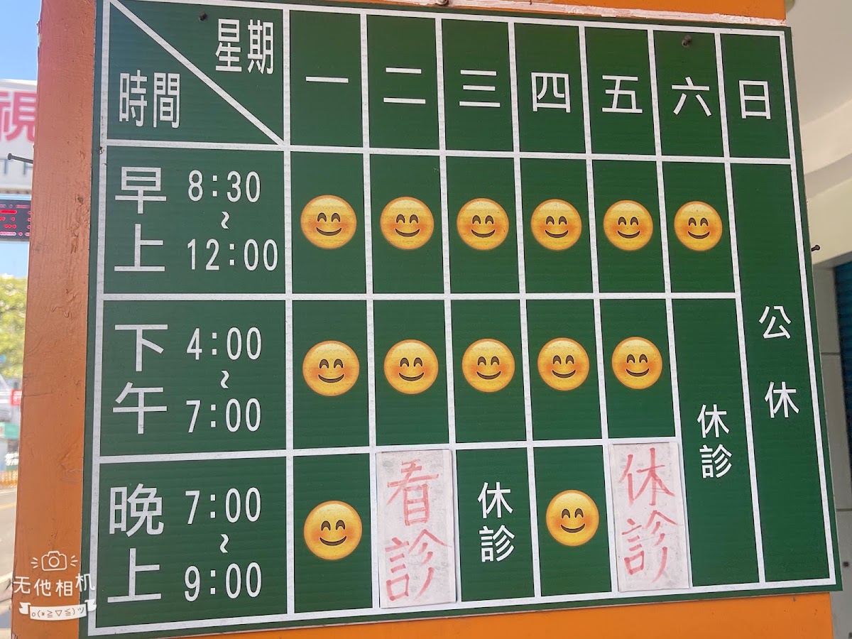 吳建民耳鼻喉科診所 診所實景照