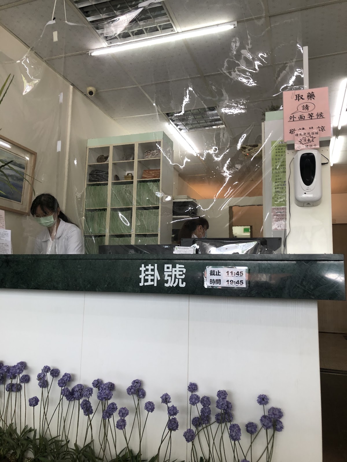 胡崇元活泉診所 診所實景照