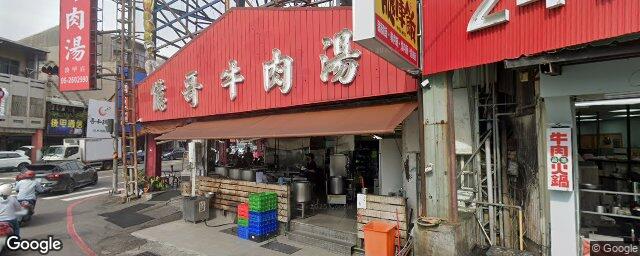佑誠復健科診所 街景外觀