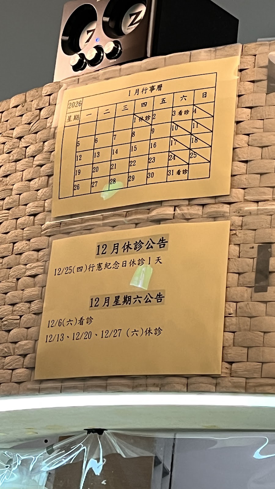 王盈彬精神科診所 診所實景照