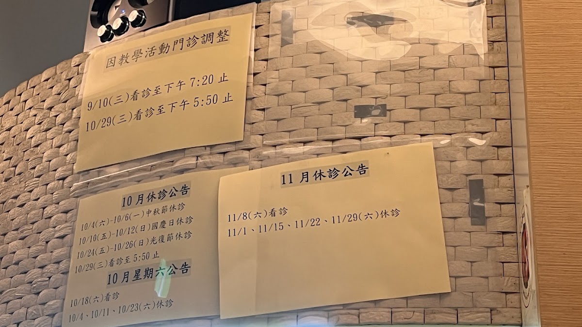 王盈彬精神科診所 診所實景照