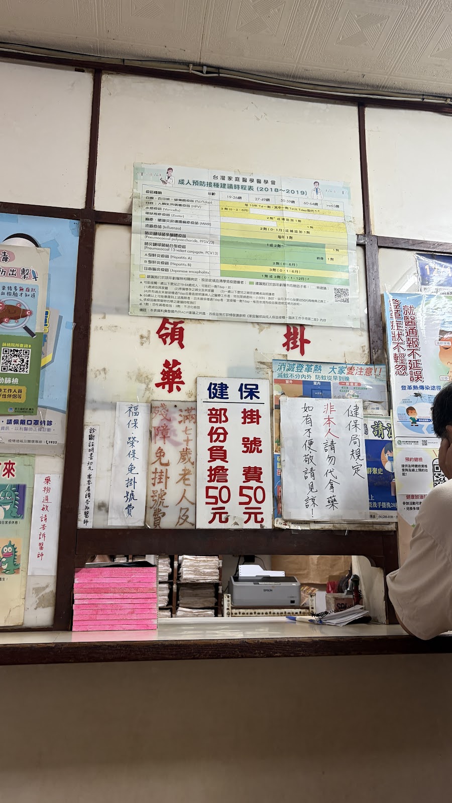 保元診所 診所實景照