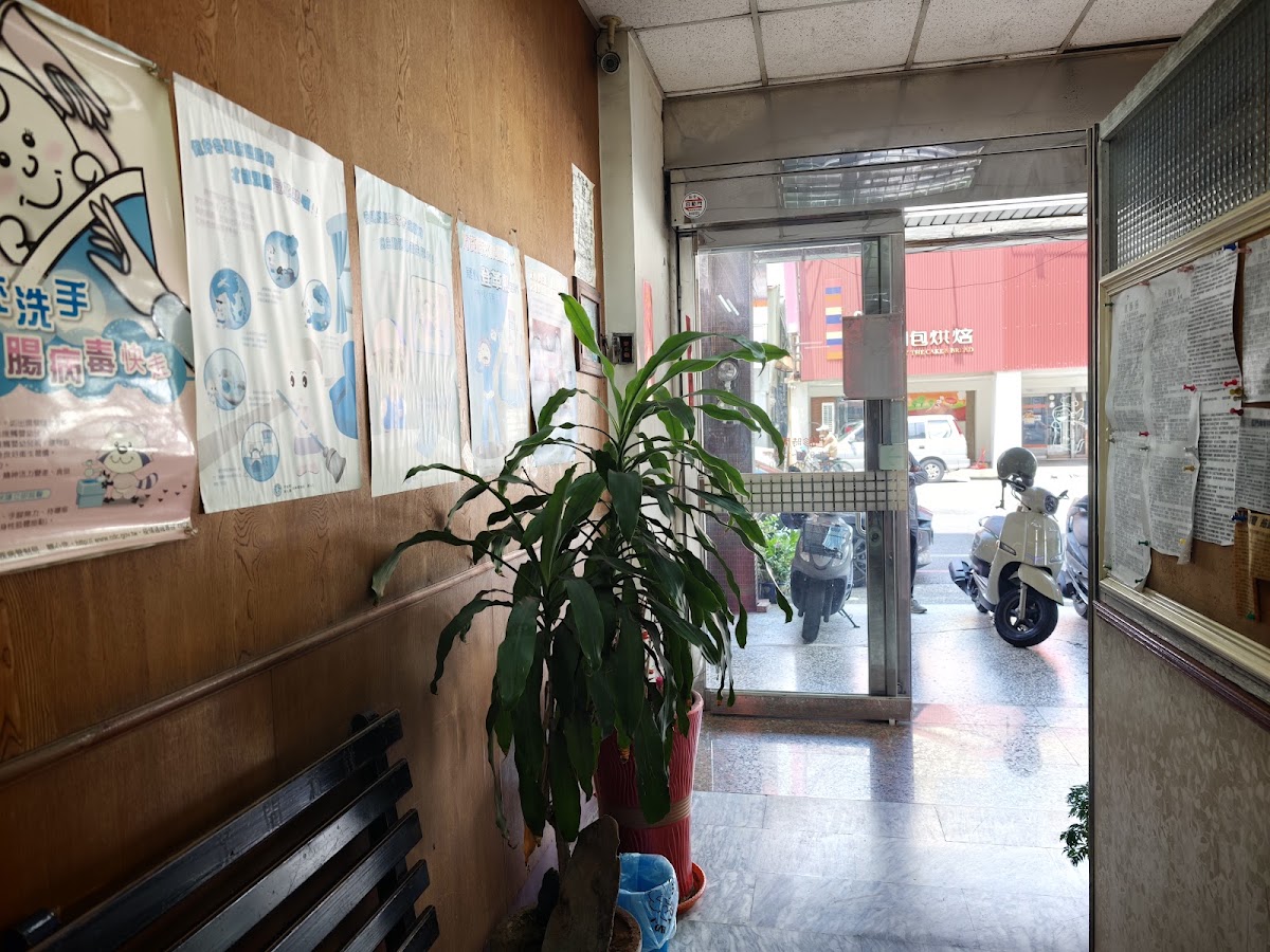 王振輝外科診所 診所實景照