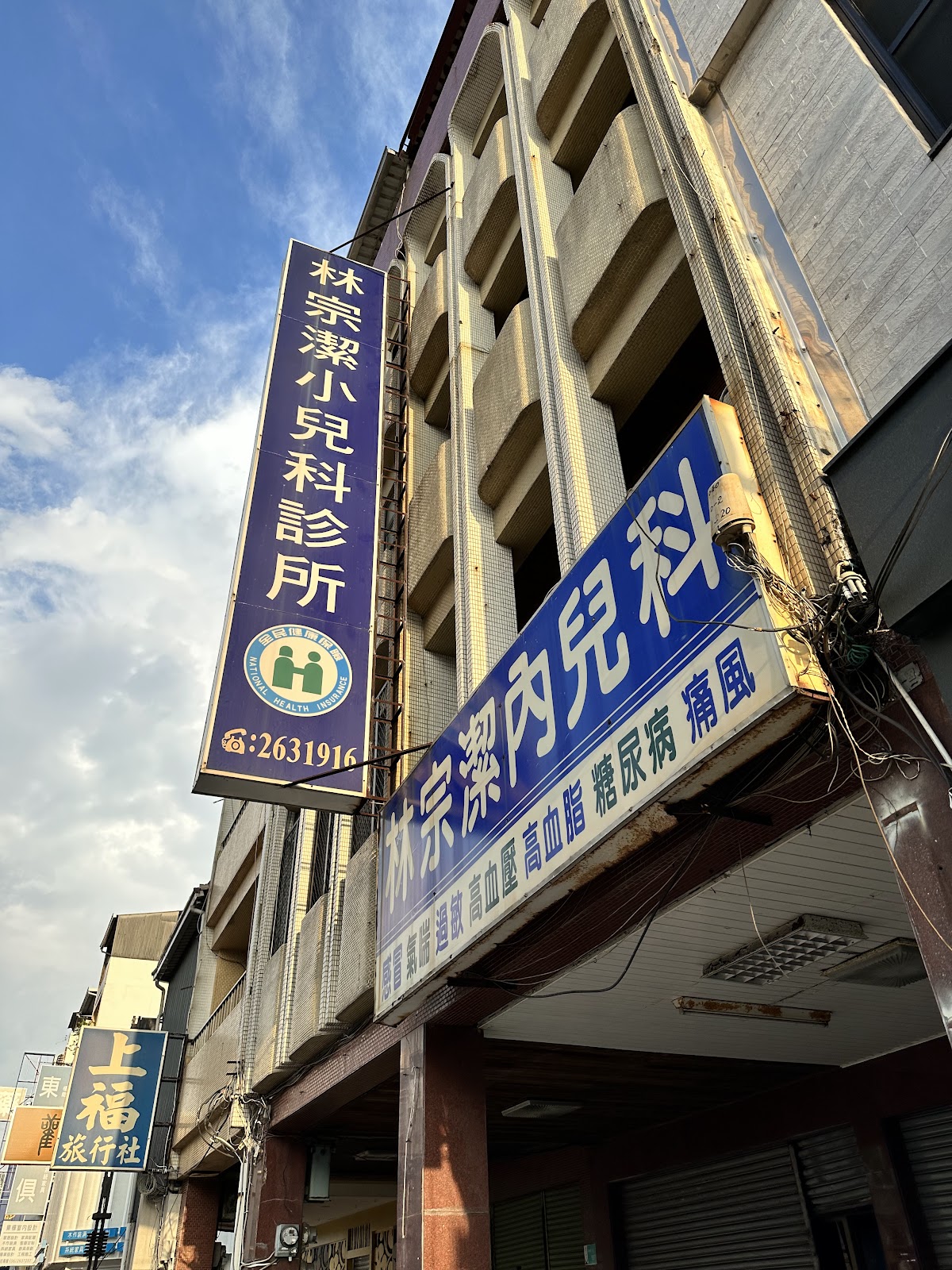 林宗潔小兒科診所 診所實景照