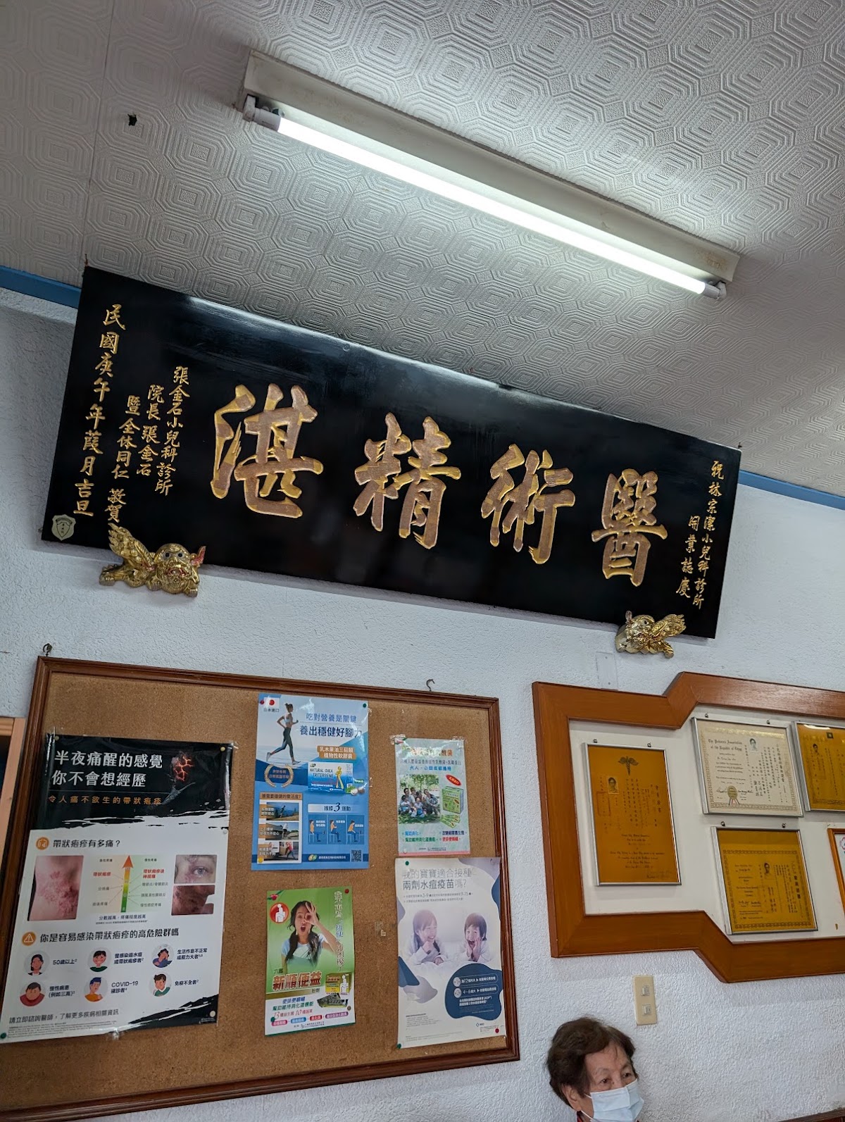 林宗潔小兒科診所 診所實景照