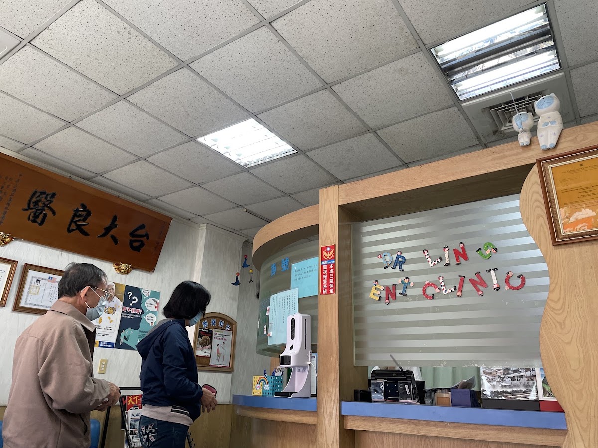 林大傑耳鼻喉科診所 診所實景照