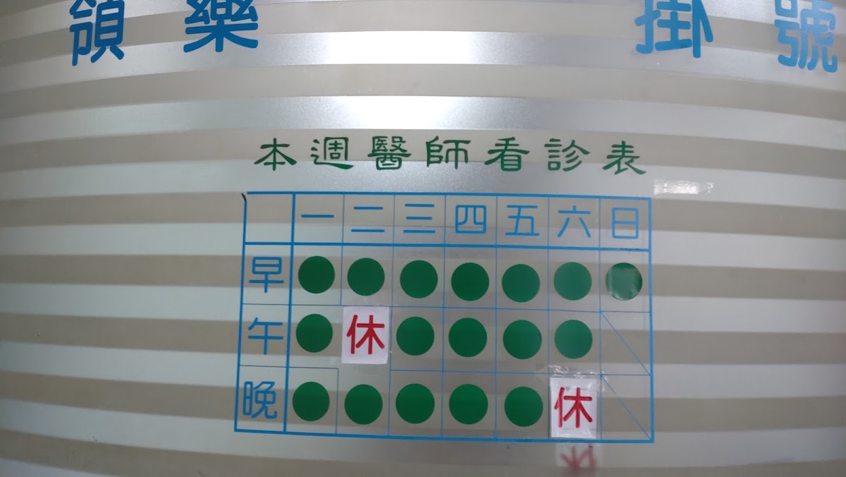 林大傑耳鼻喉科診所 診所實景照
