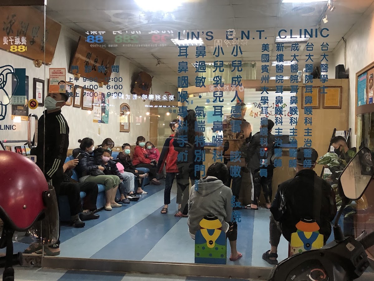 林大傑耳鼻喉科診所 診所實景照