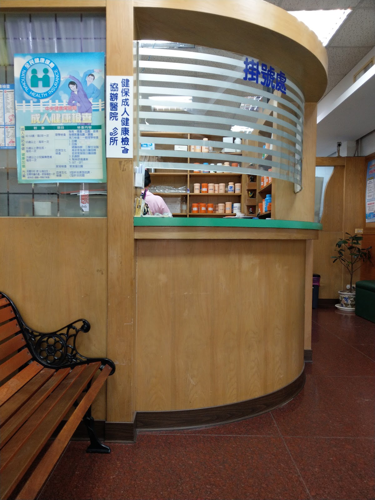 霍永惠診所 診所實景照