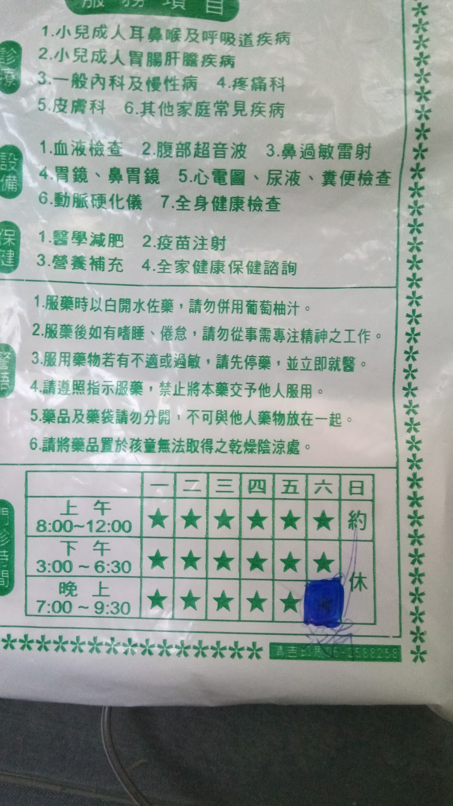 洪允宗診所 診所實景照