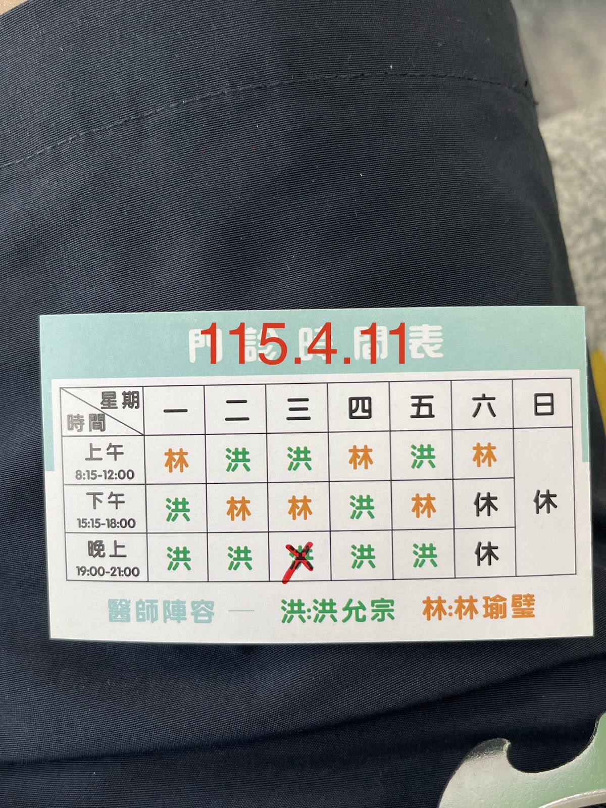 洪允宗診所 診所實景照